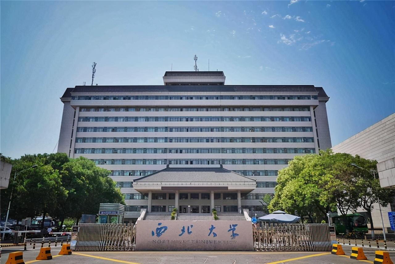 西北大学专业排名一览