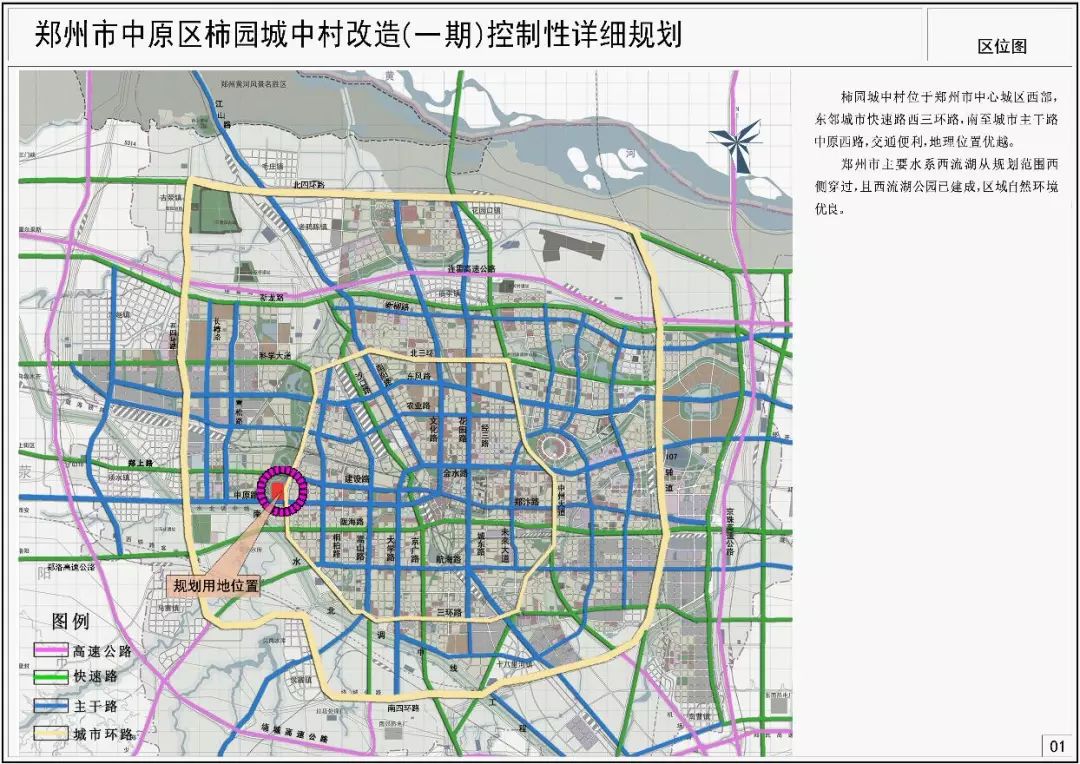 中原区柿园村最新动态，乡村发展与变迁中的新貌展现