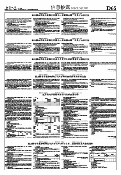 盈方微最新动态深度解析，前景展望与000670动态揭秘