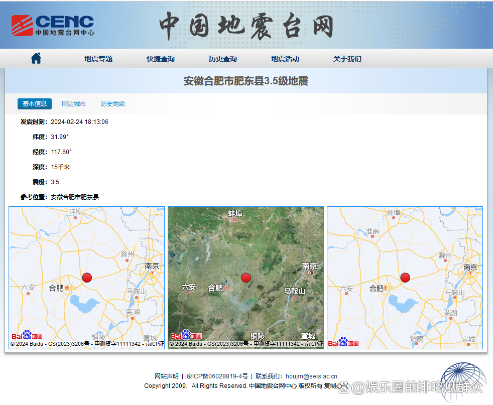 安徽地震最新动态，全面解析及应对策略