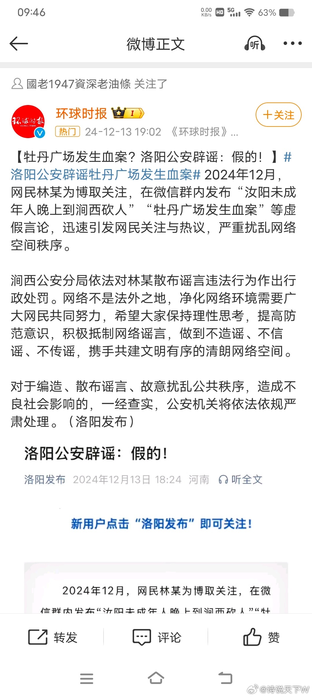 河南洛阳事件最新进展全面解析